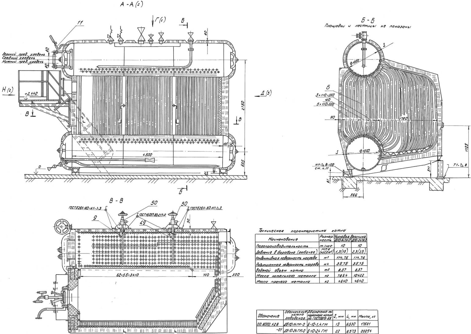 Чертеж парового котла